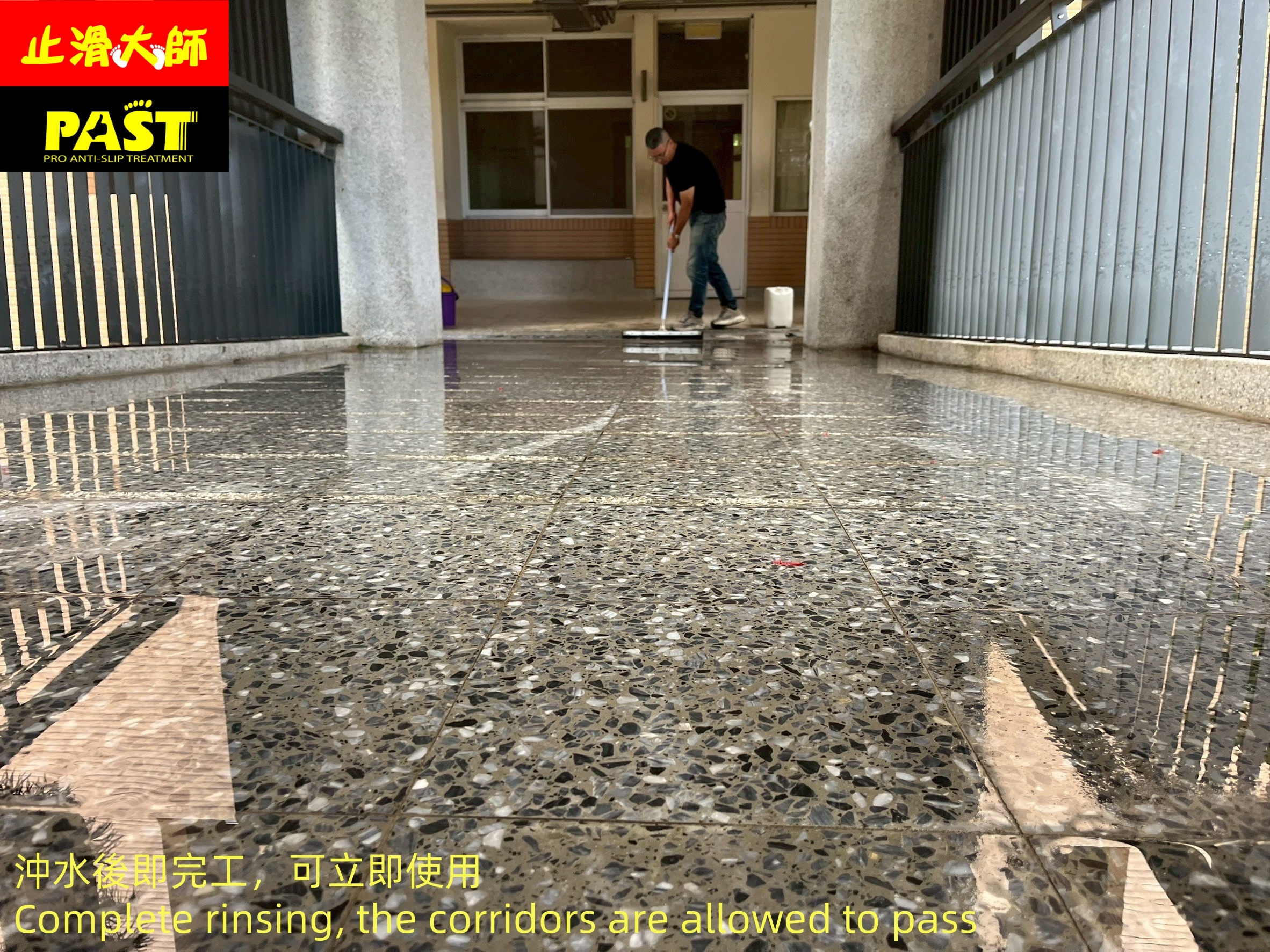 學校走廊防滑施工
