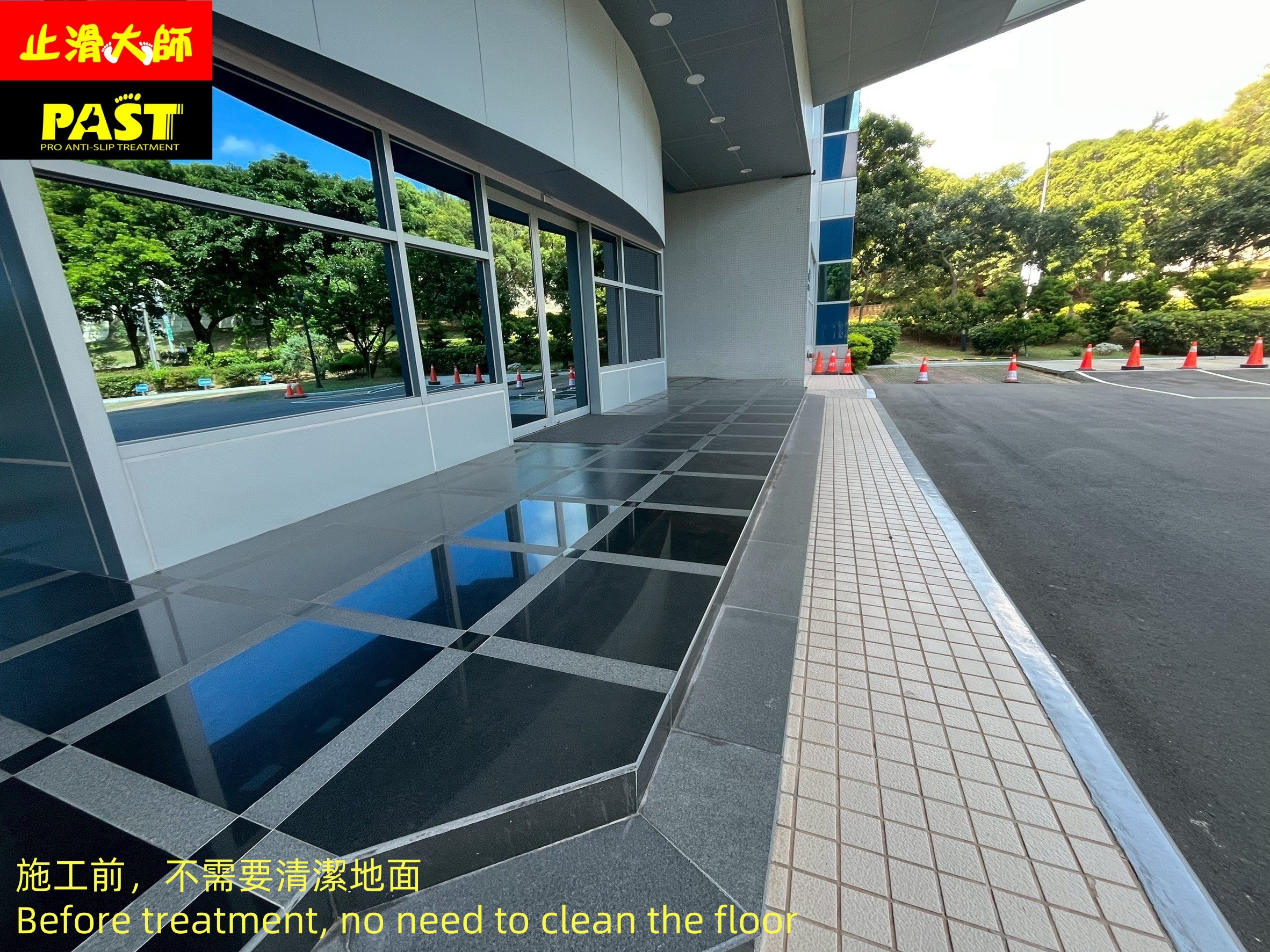 地面止滑施工