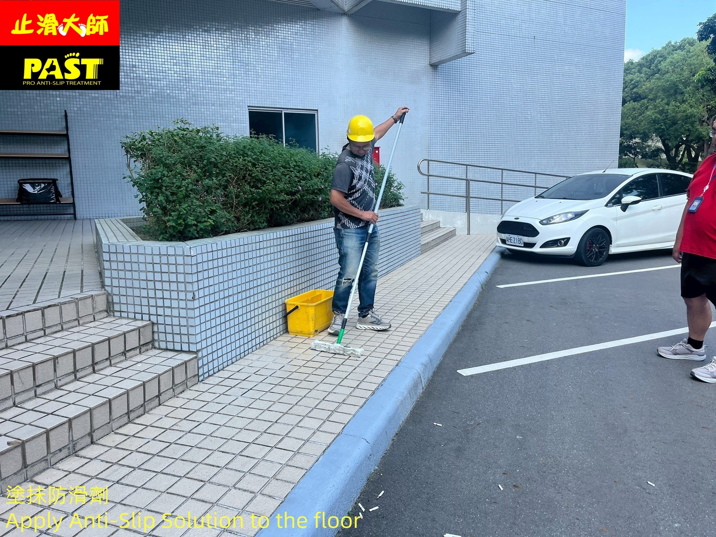 地面止滑施工