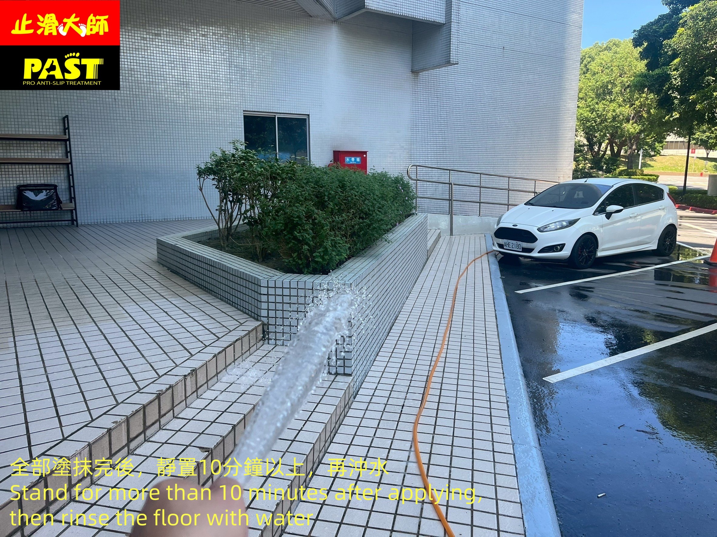 地面止滑施工