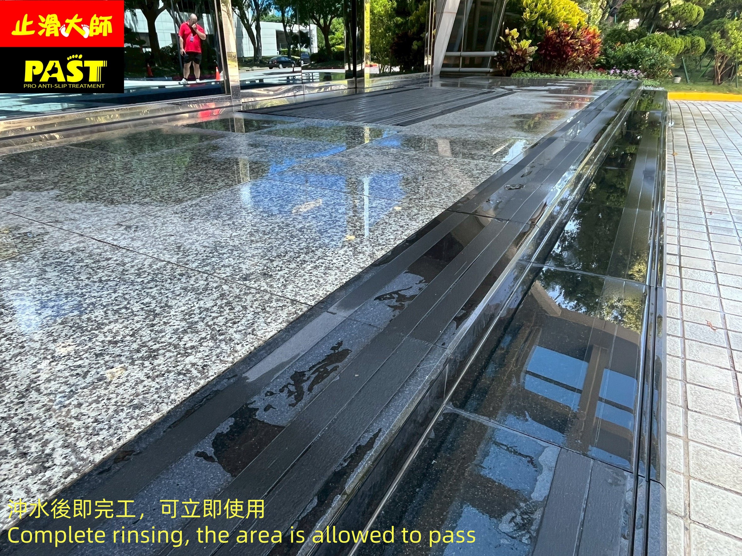 地面止滑施工