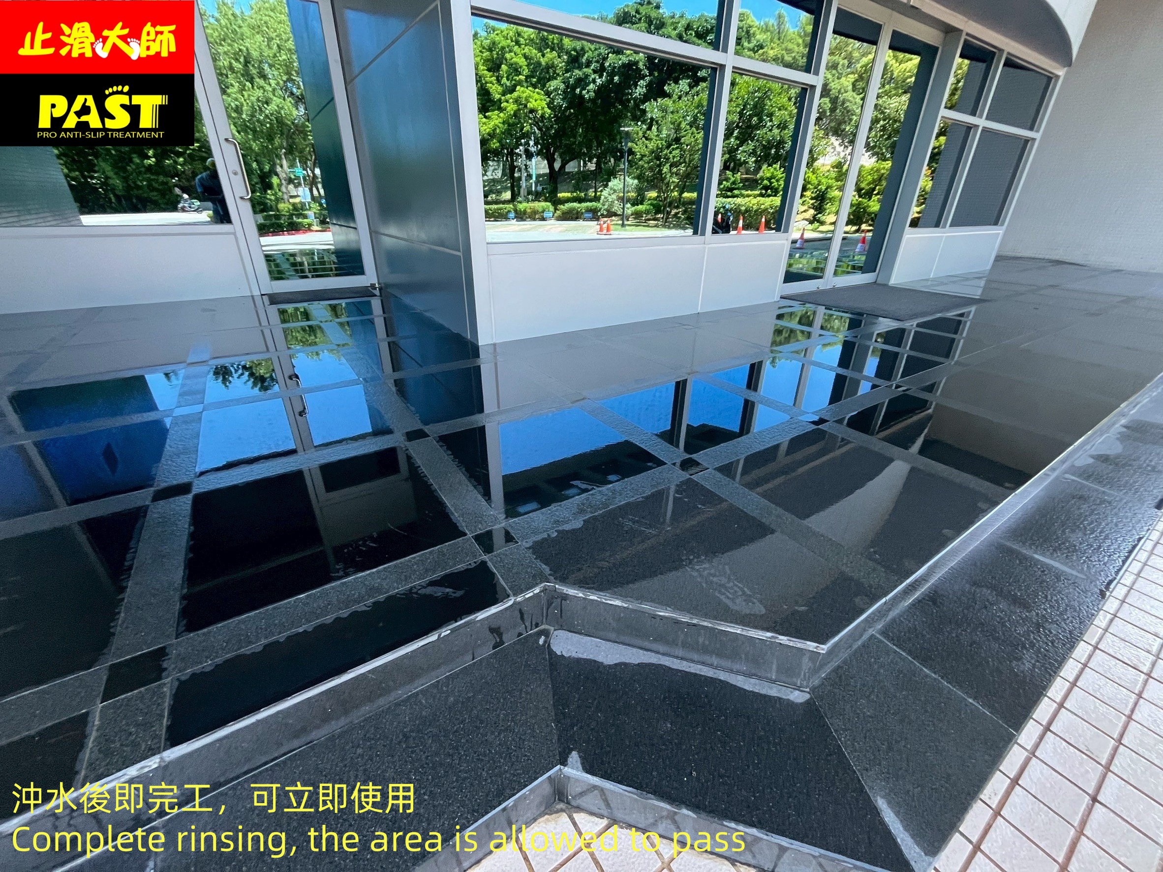 地面止滑施工