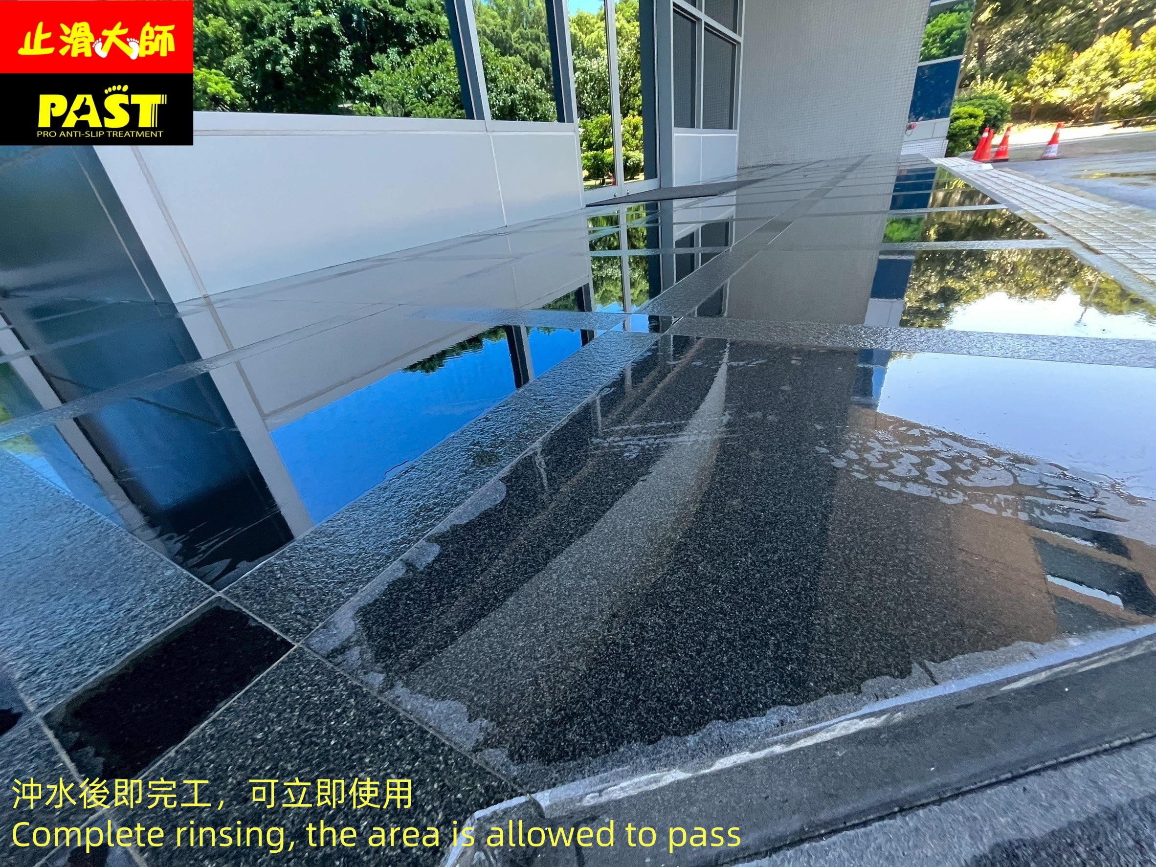 地面止滑施工