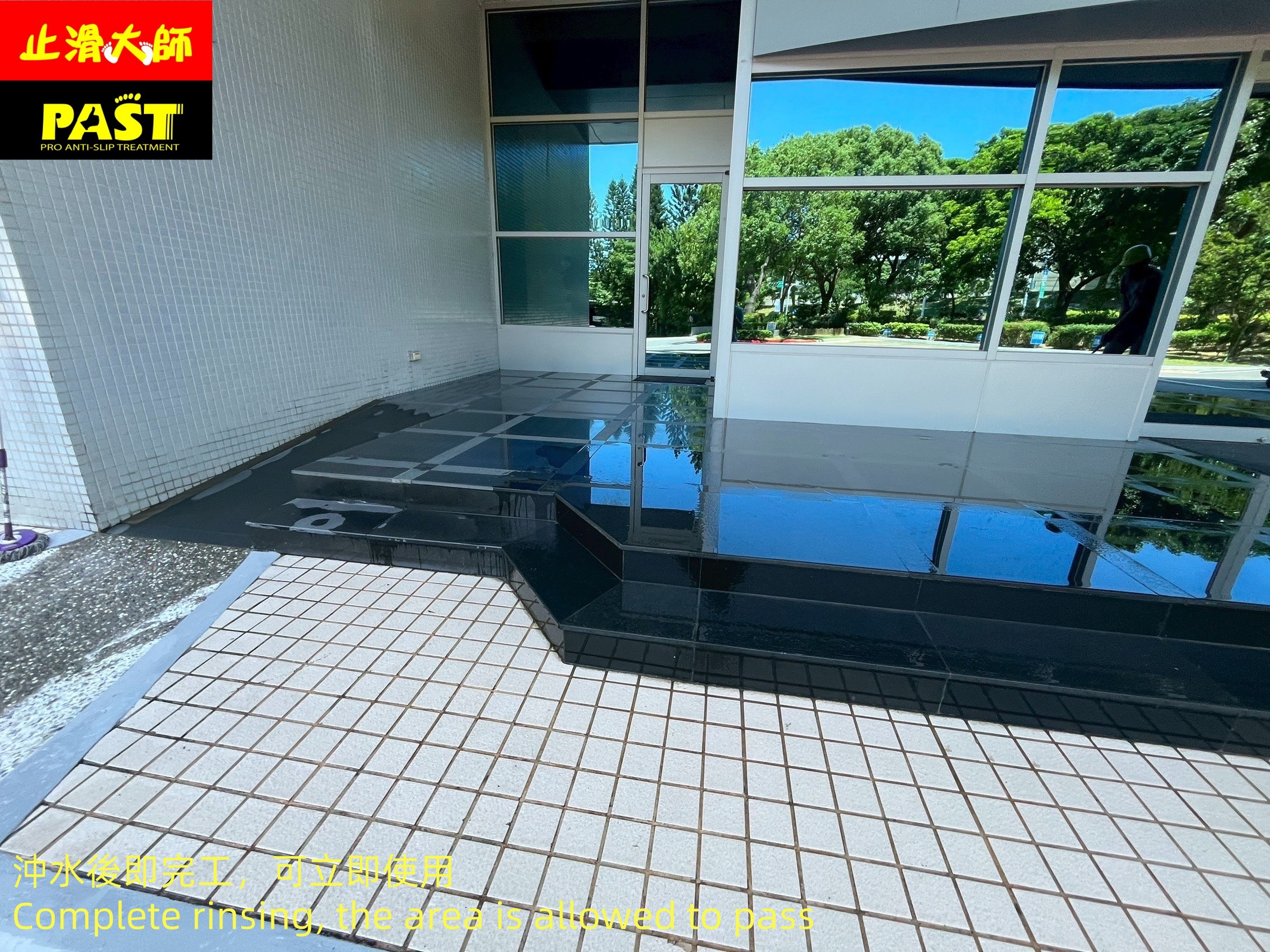 地面止滑施工