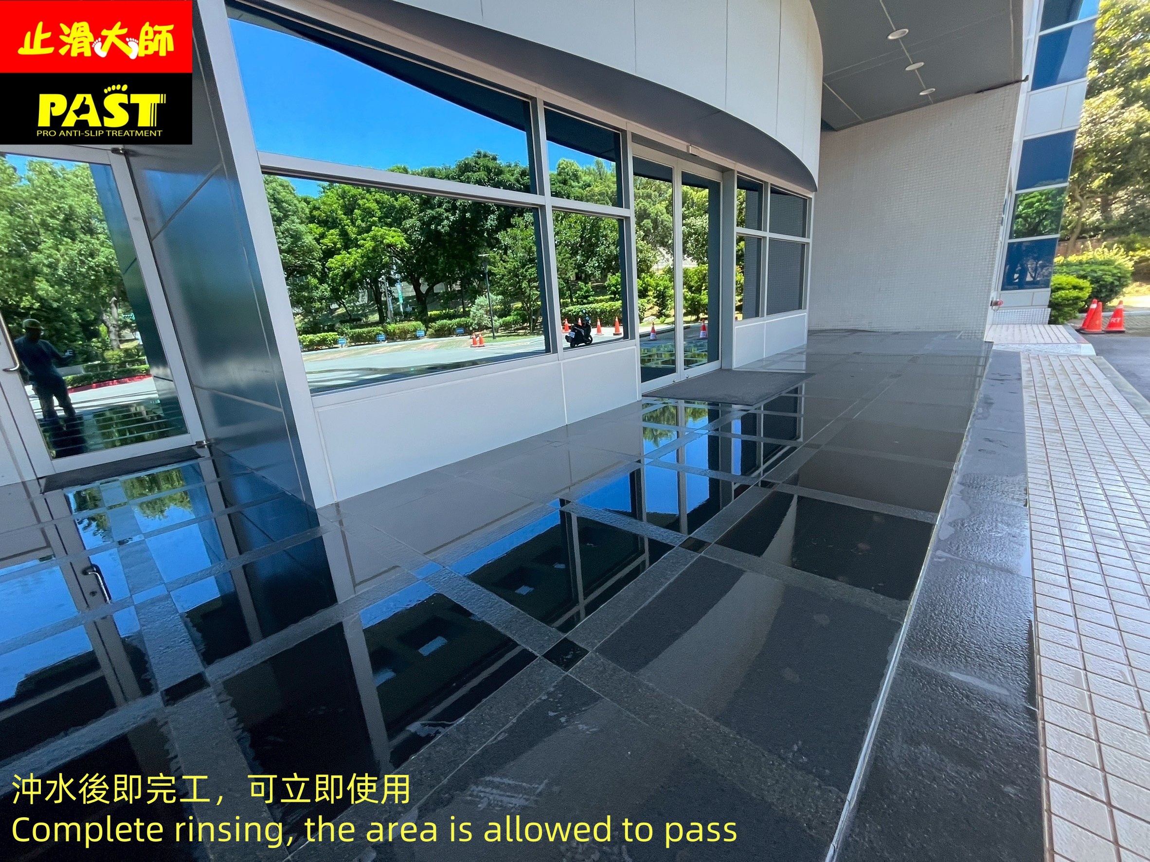 地面止滑施工