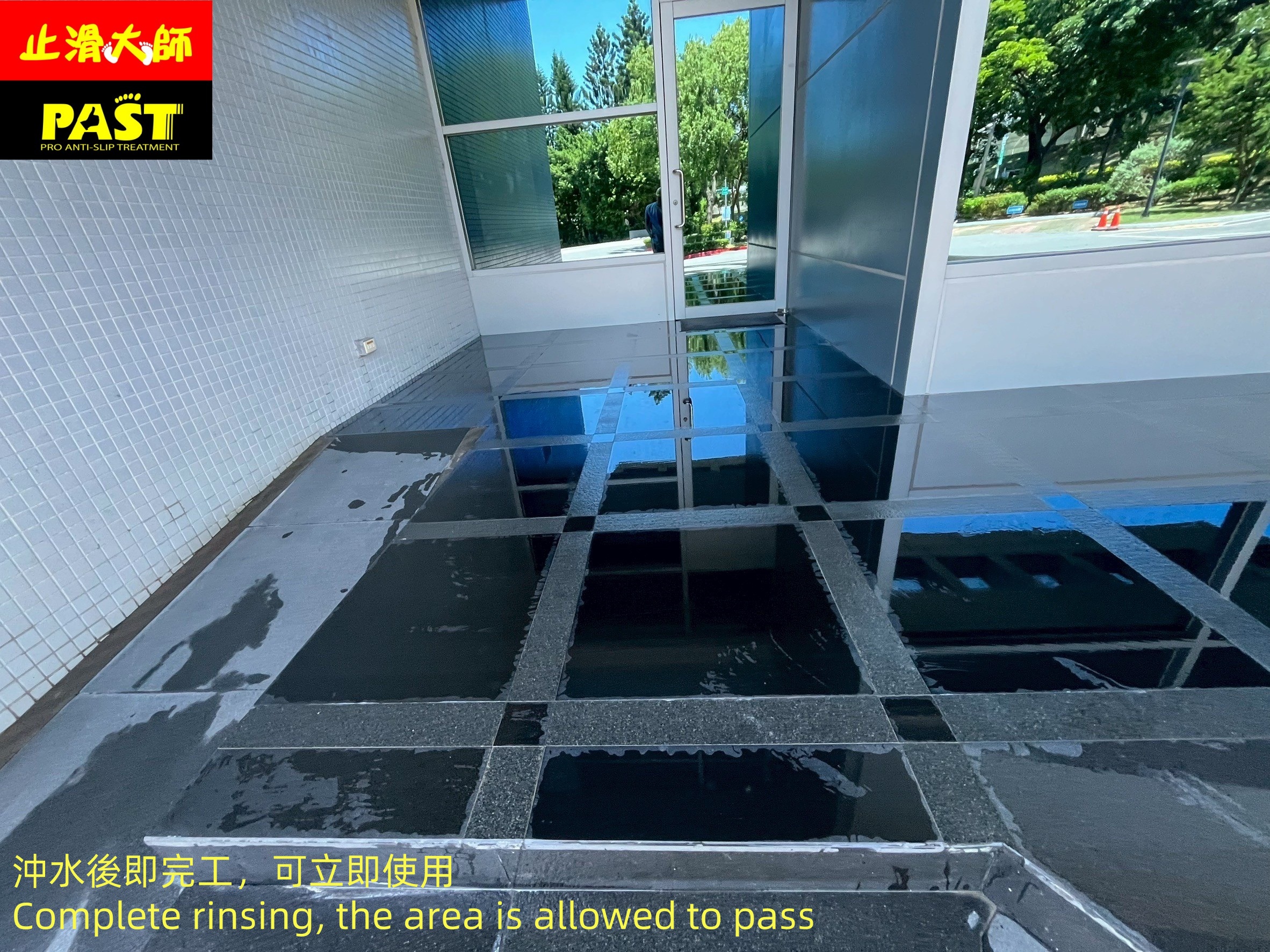 地面止滑施工