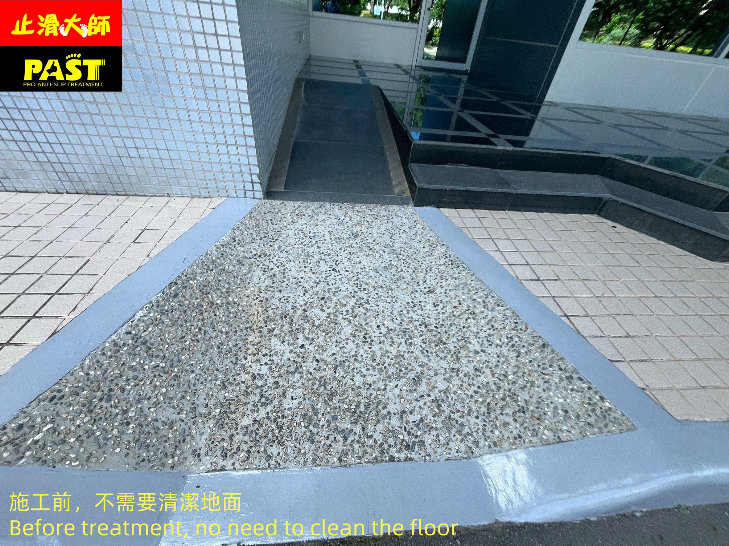 地面止滑施工