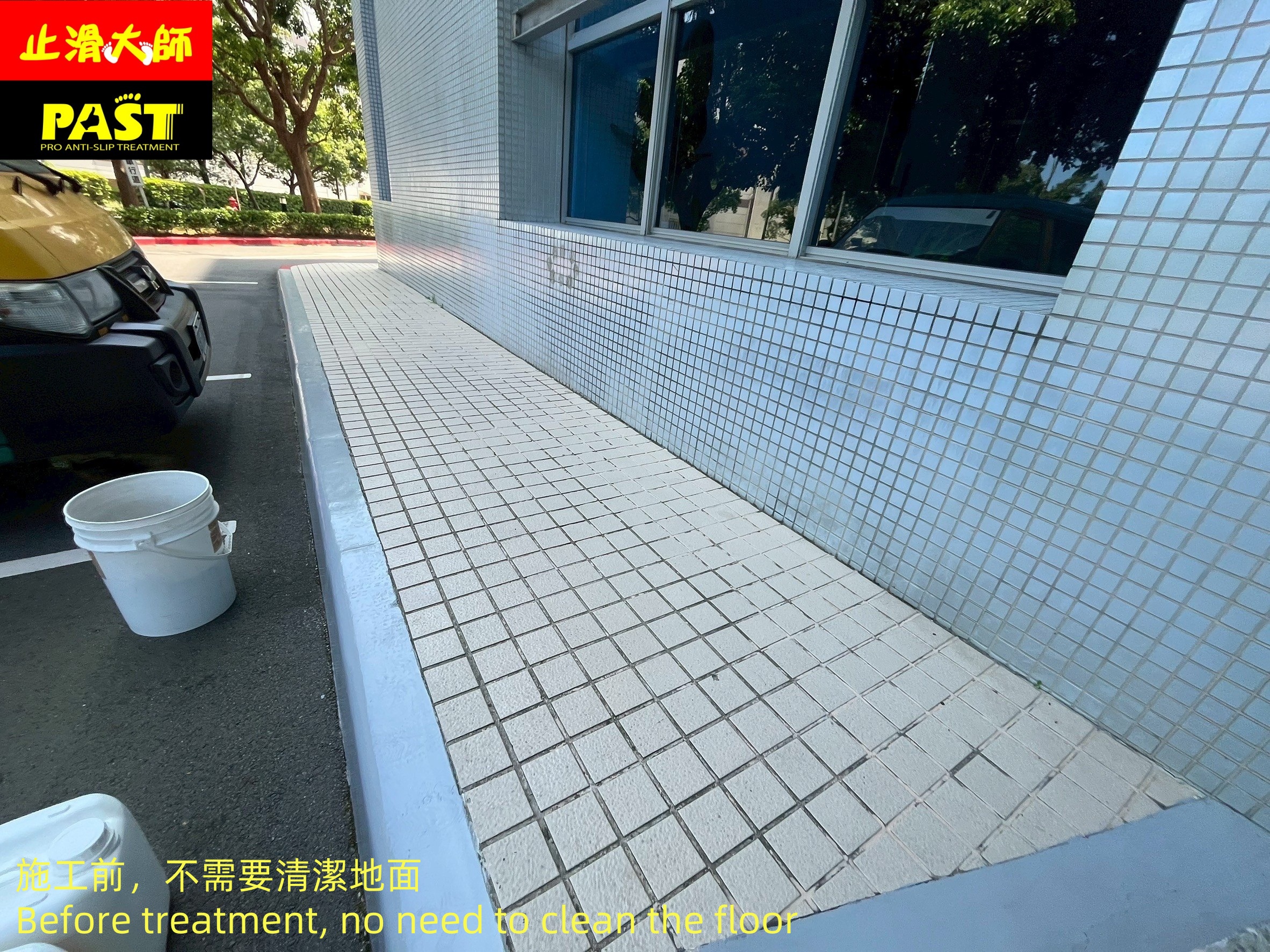地面止滑施工
