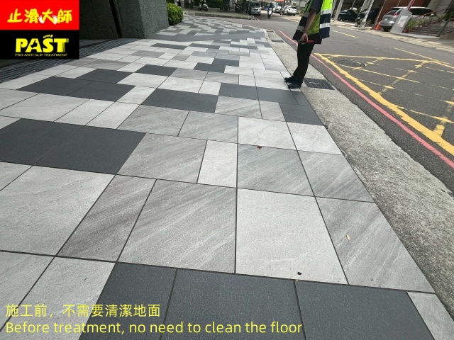 地面防滑處理