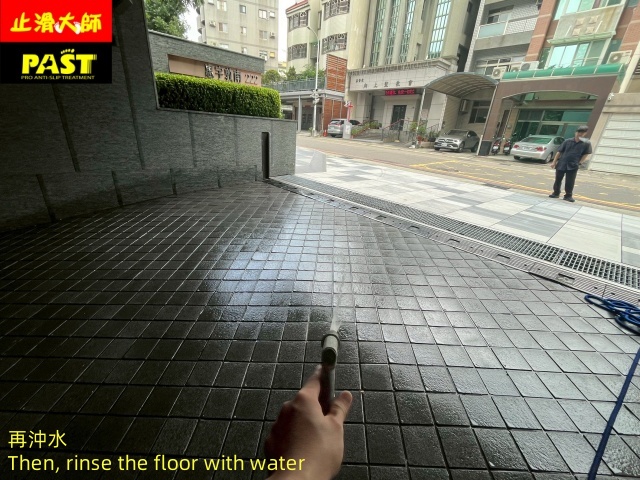 地面防滑處理