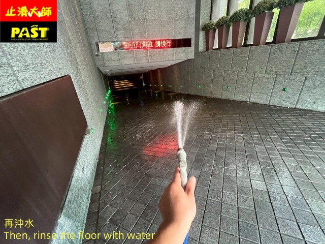 地面防滑處理