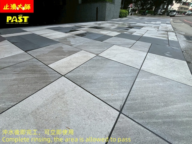 地面防滑處理