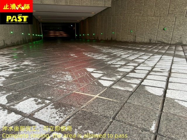 地面防滑處理