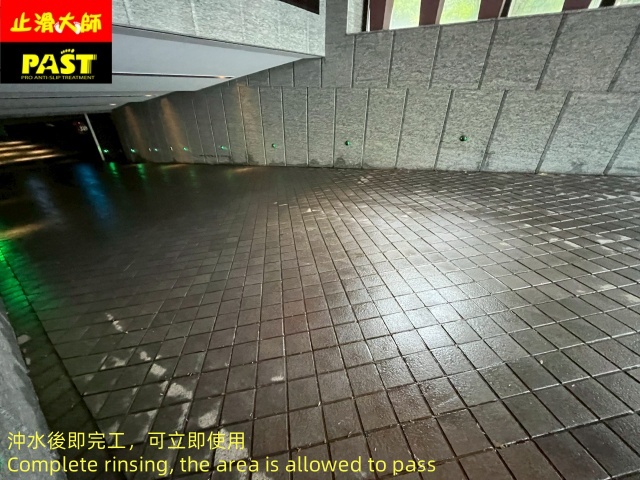 地面防滑處理