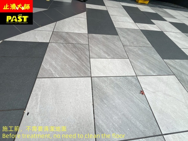 地面防滑處理