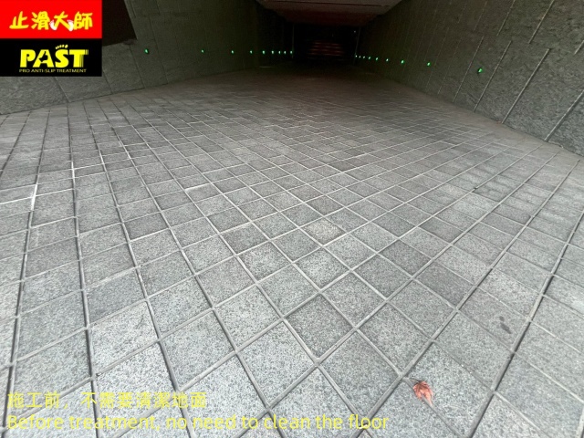 地面防滑處理