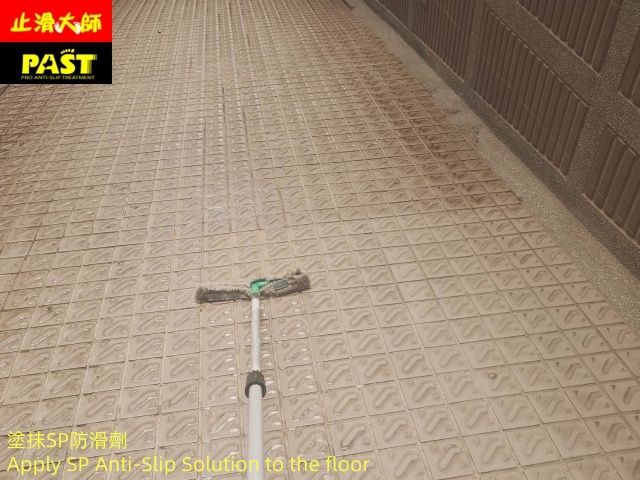 社區機車道防滑施工