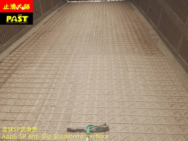社區機車道防滑施工