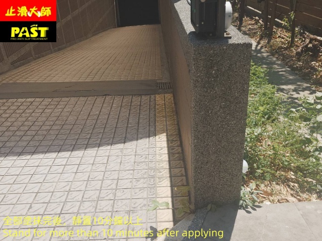 社區機車道防滑施工