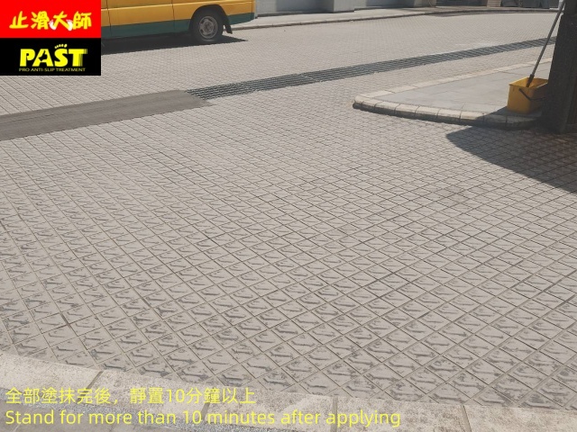 社區機車道防滑施工
