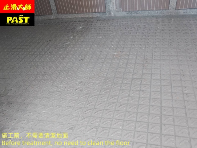 社區機車道防滑施工
