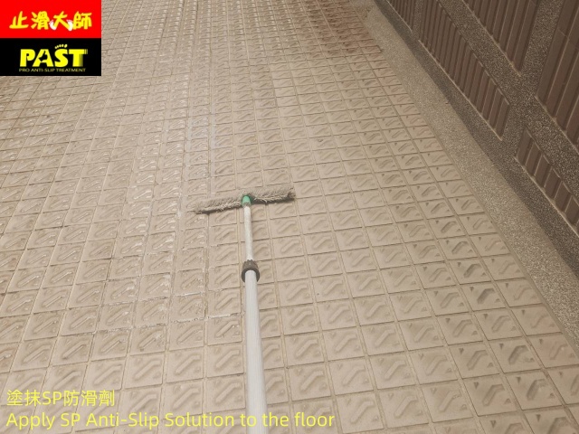 社區機車道防滑施工