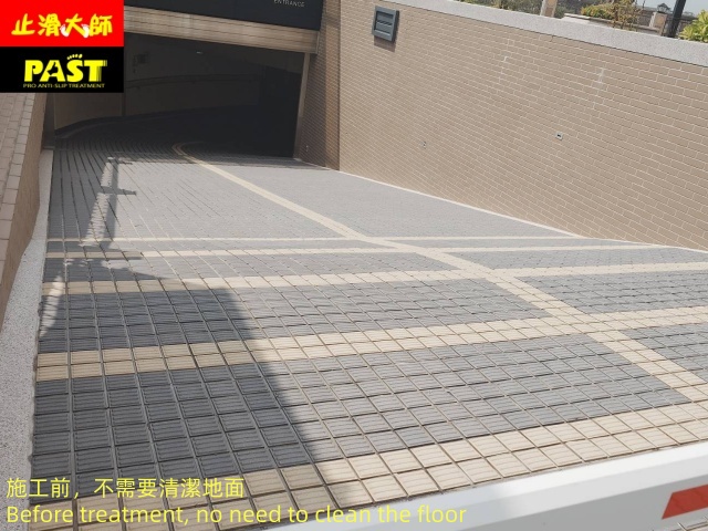社區車道防滑施工