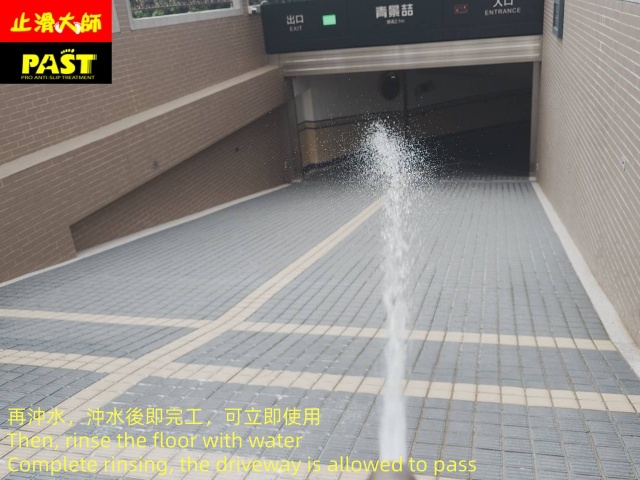 社區車道防滑施工