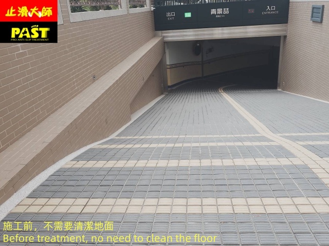 社區車道防滑施工