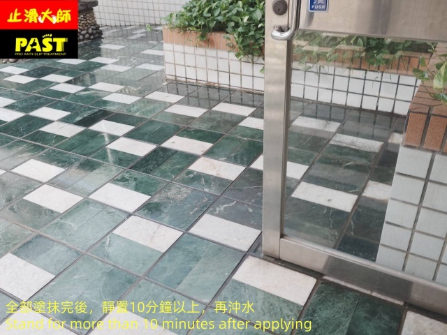 社區中庭止滑施工