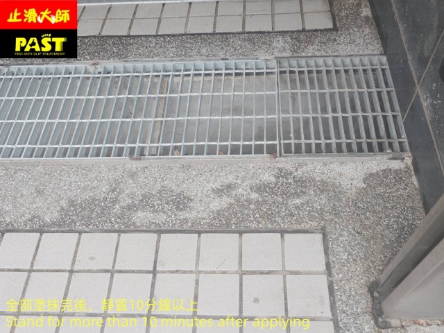 社區車道止滑施工