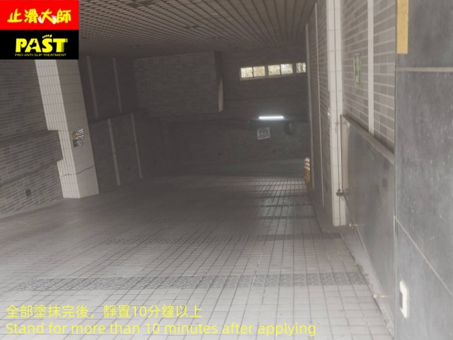 社區車道止滑施工