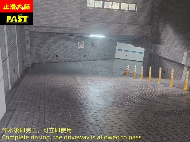 社區車道止滑施工