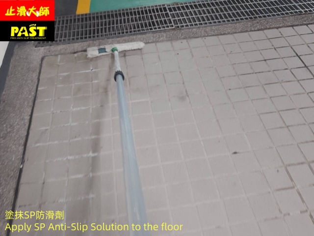 社區車道止滑施工