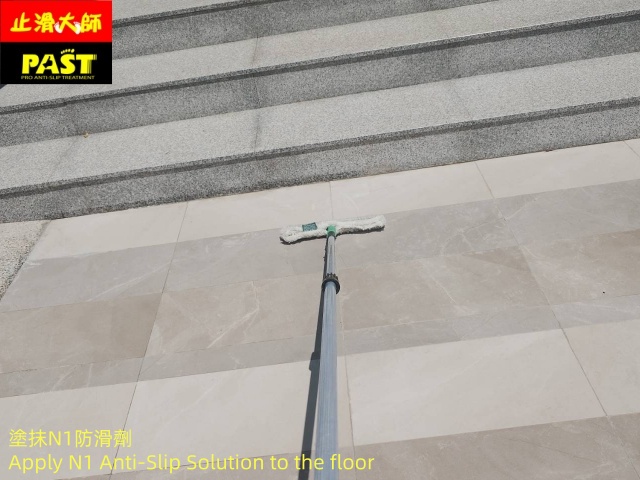 中高硬度磁磚地面防滑施工 社區大門入口防滑施工