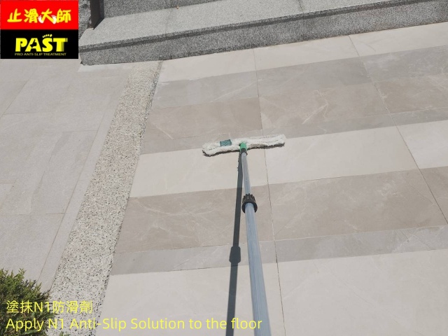 中高硬度磁磚地面防滑施工 社區大門入口防滑施工