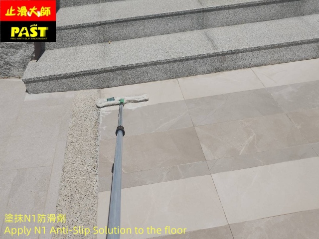 中高硬度磁磚地面防滑施工 社區大門入口防滑施工