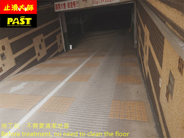 社區車道防滑施工