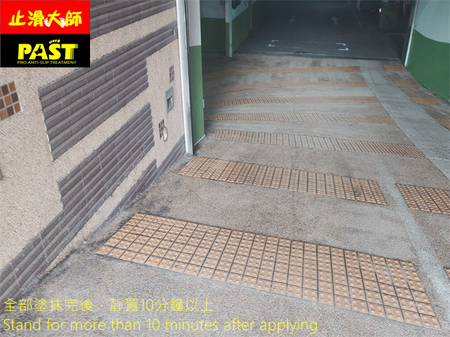 社區車道防滑施工