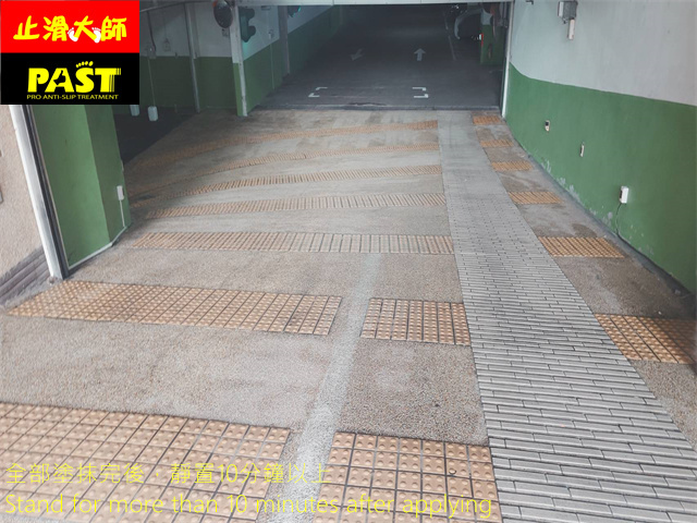 社區車道防滑施工