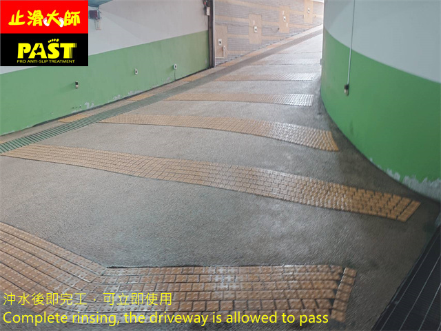 社區車道防滑施工