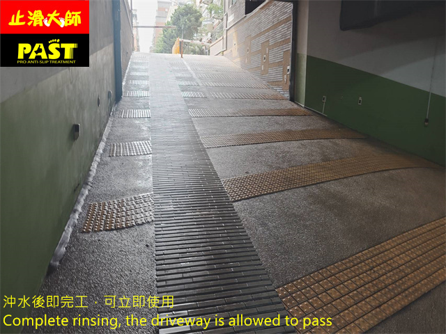 社區車道防滑施工