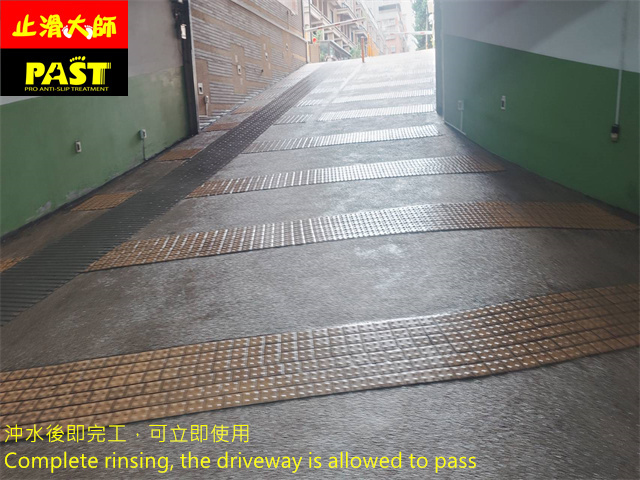 社區車道防滑施工