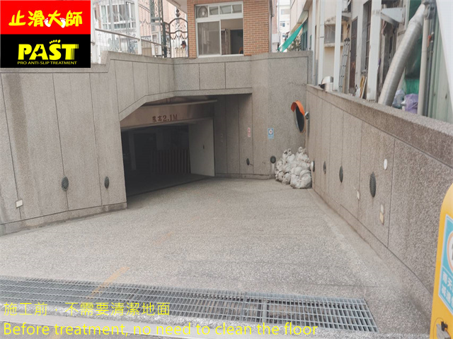 社區斜坡車道防滑施工