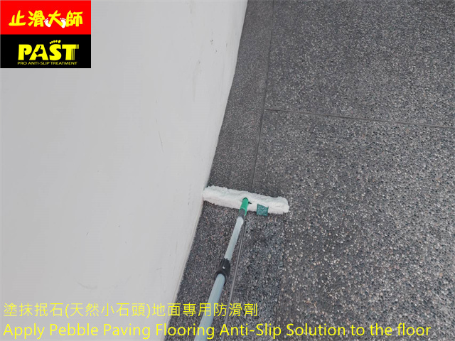 社區斜坡車道防滑施工