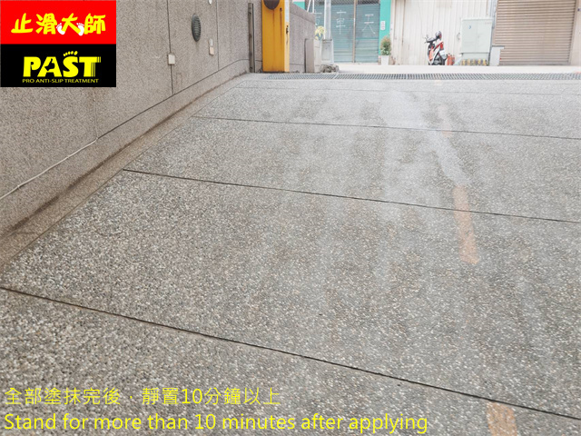 社區斜坡車道防滑施工