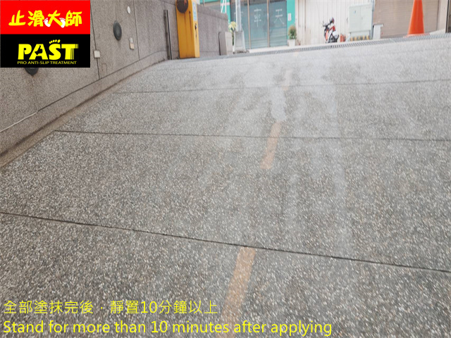 社區斜坡車道防滑施工