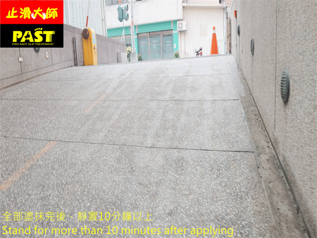 社區斜坡車道防滑施工