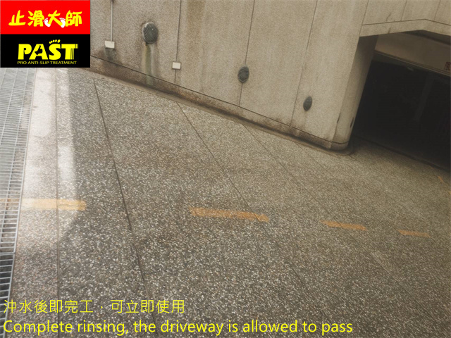 社區斜坡車道防滑施工