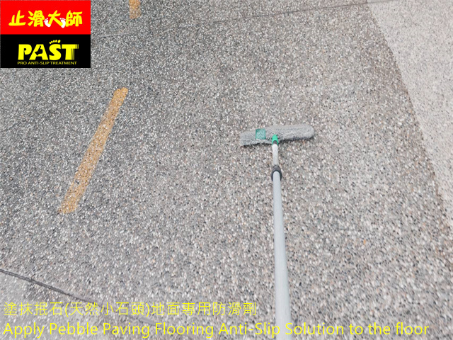 社區斜坡車道防滑施工